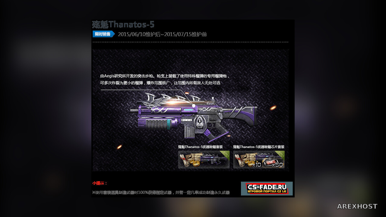 Thanatos 5 para CS 1.6