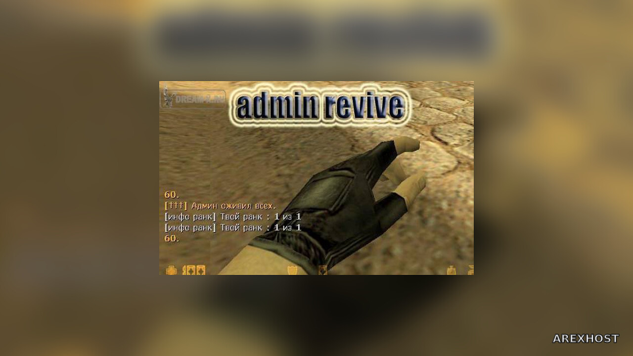 Admin Revive [админы могут оживлять игроков]