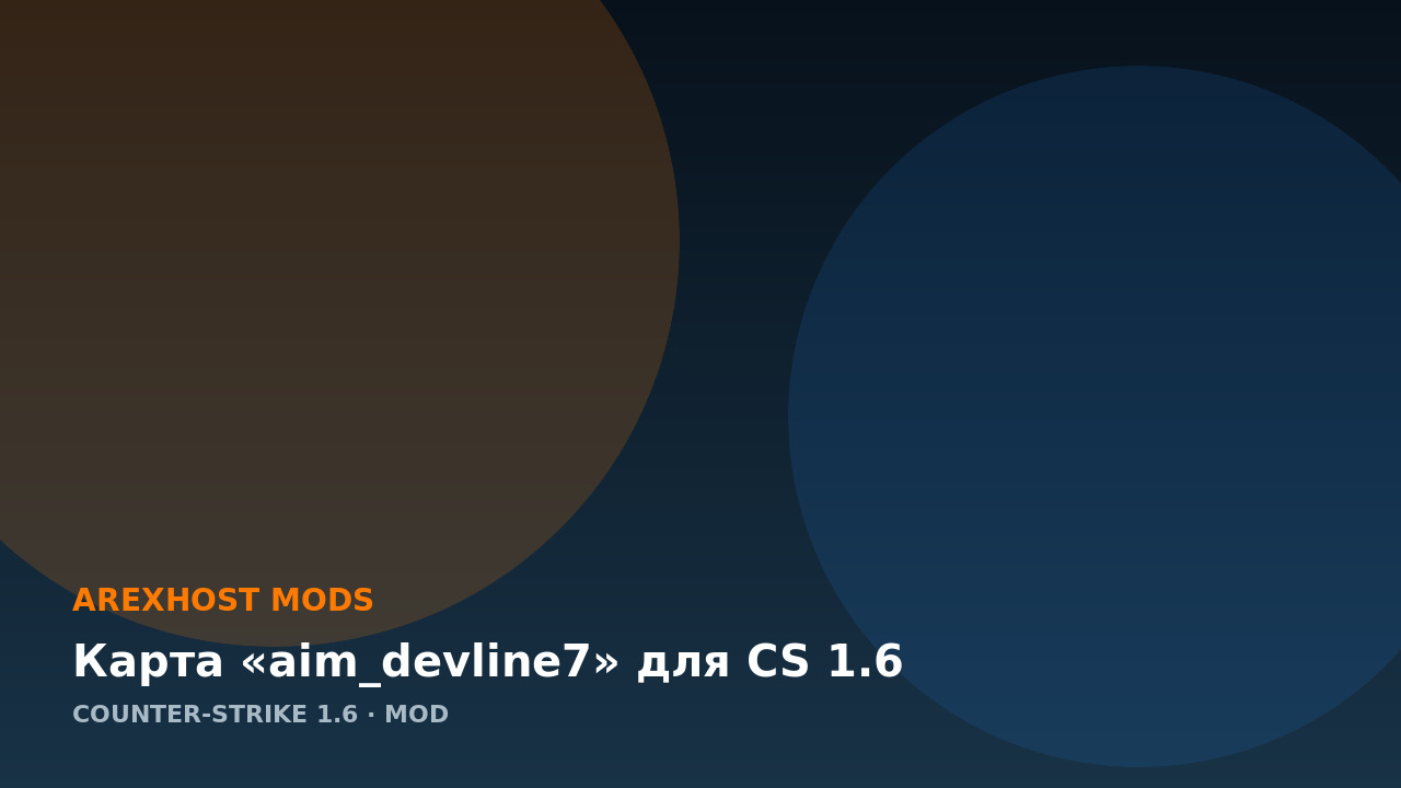 Карта «aim_devline7» для CS 1.6