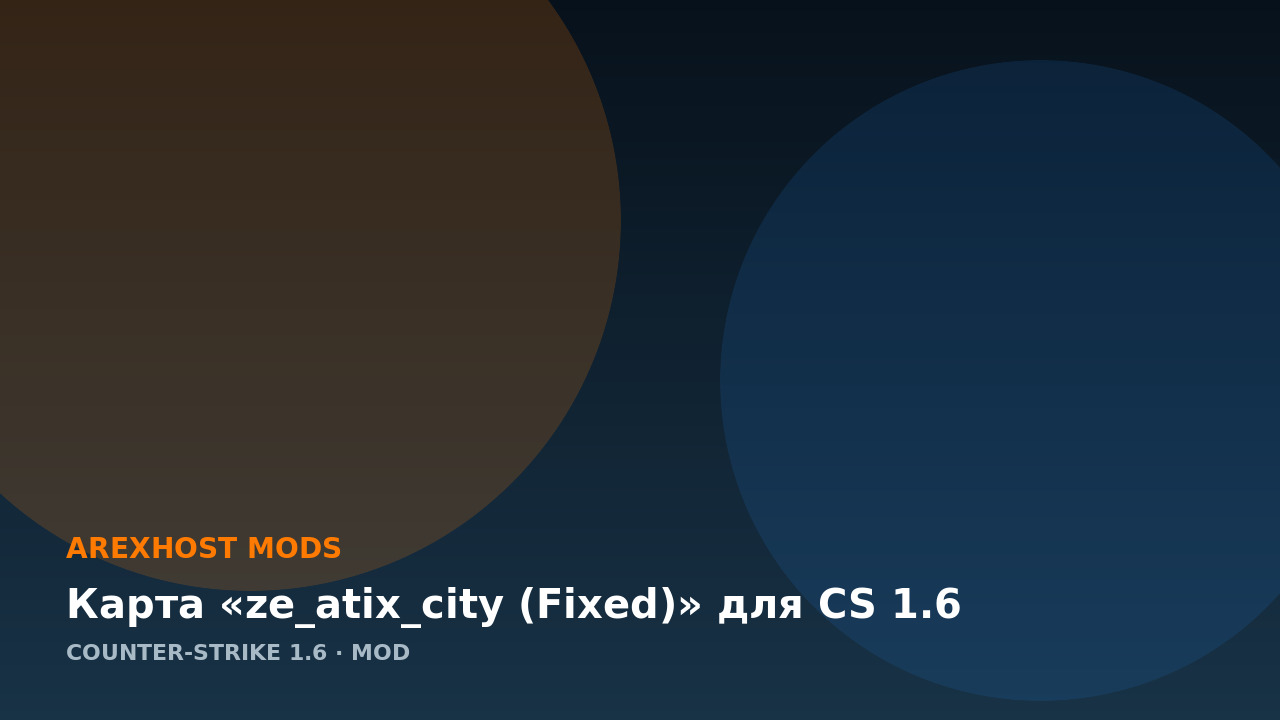 Карта «ze_atix_city (Fixed)» для CS 1.6