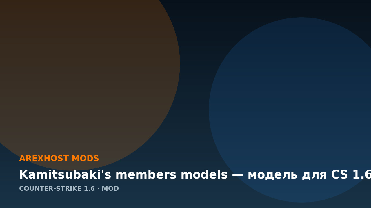 Kamitsubaki's members models — модель для CS 1.6