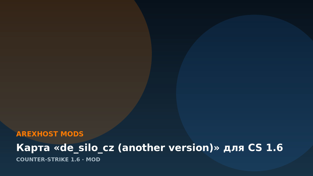 Карта «de_silo_cz (another version)» для CS 1.6