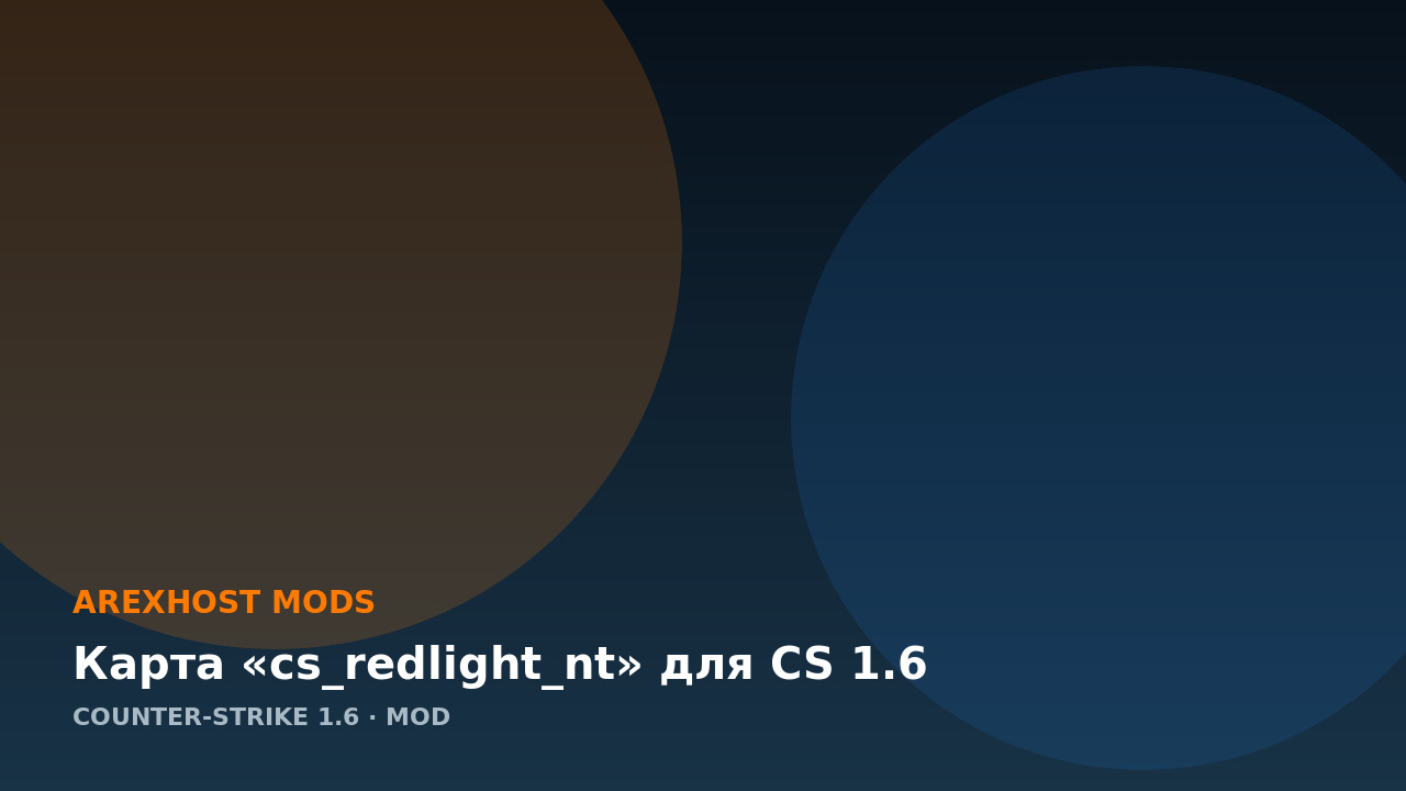 Карта «cs_redlight_nt» для CS 1.6