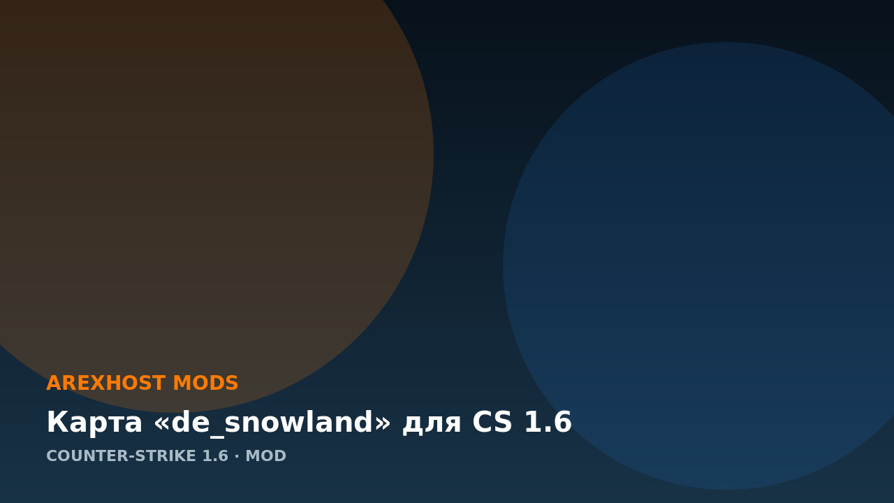 Карта «de_snowland» для CS 1.6