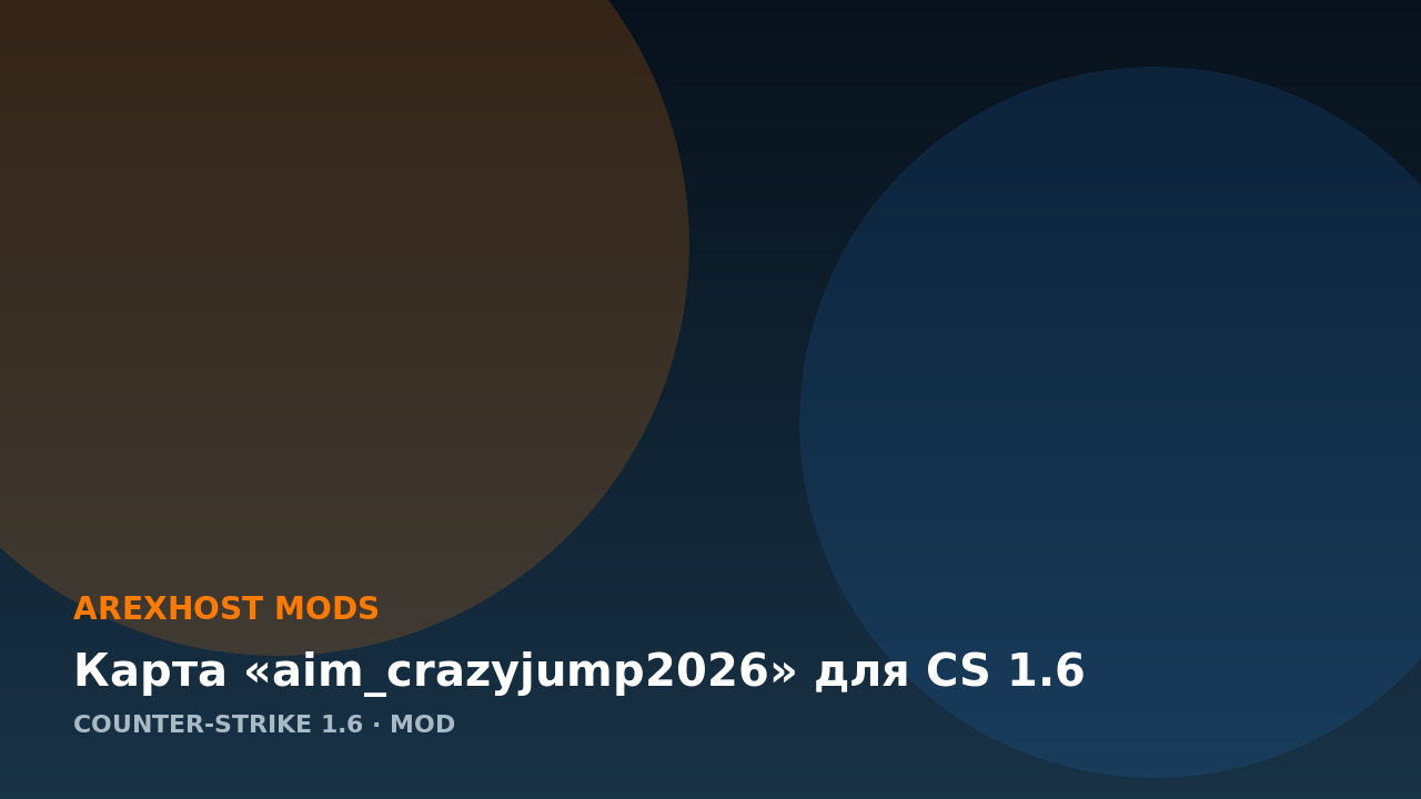Карта «aim_crazyjump2026» для CS 1.6