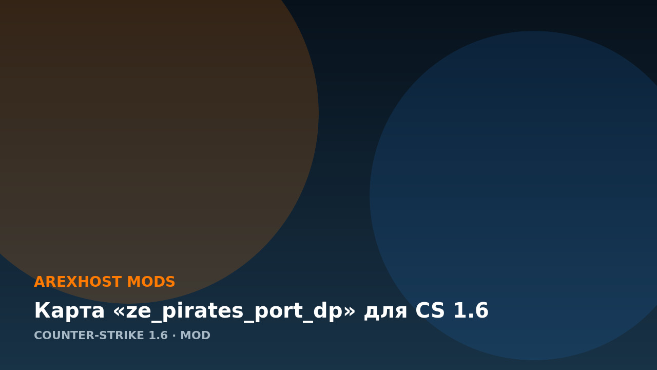 Карта «ze_pirates_port_dp» для CS 1.6