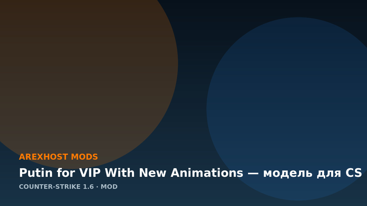 Putin for VIP With New Animations — модель для CS 1.6