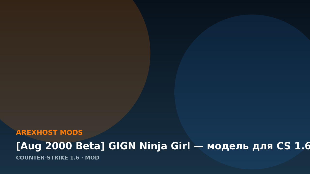 [Aug 2000 Beta] GIGN Ninja Girl — модель для CS 1.6