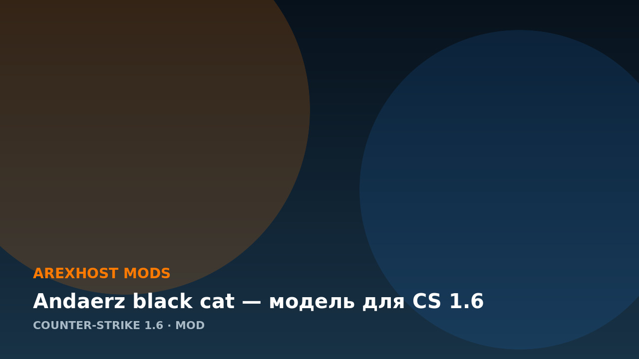 Andaerz black cat — модель для CS 1.6