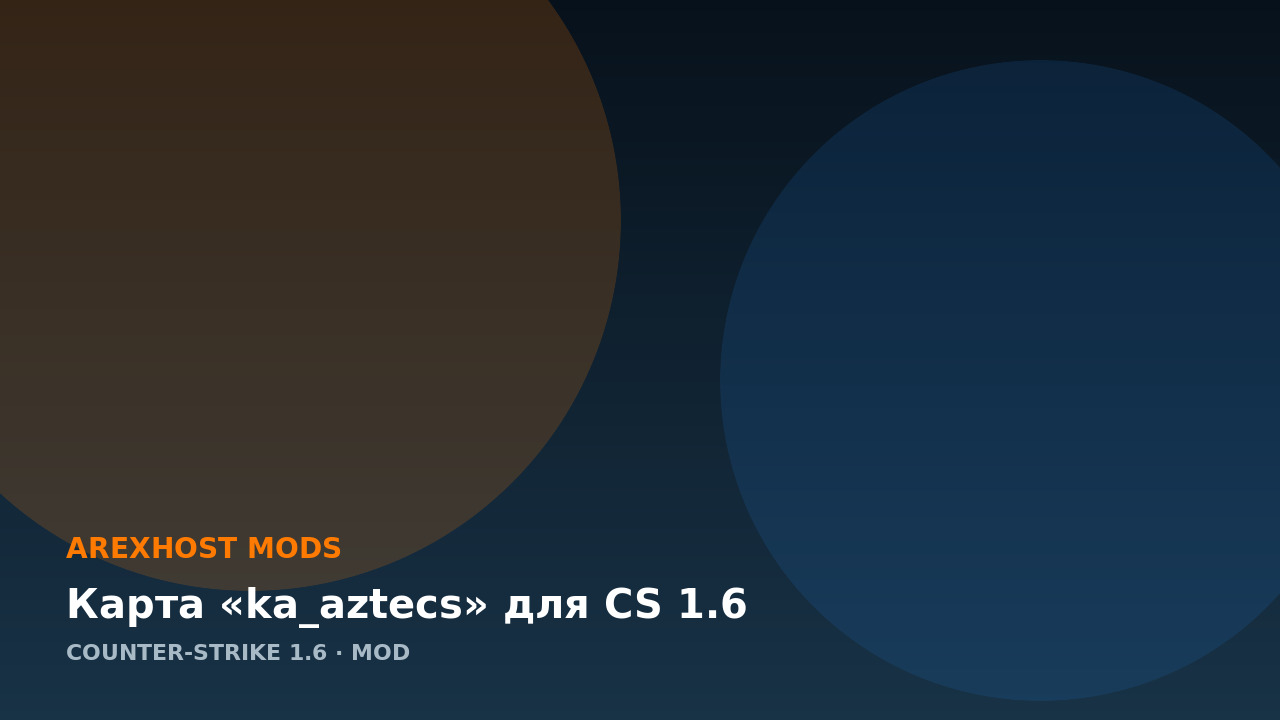 Карта «ka_aztecs» для CS 1.6