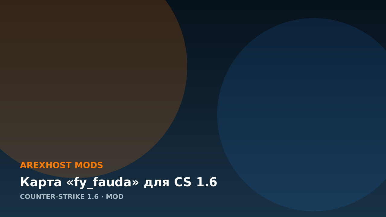 Карта «fy_fauda» для CS 1.6