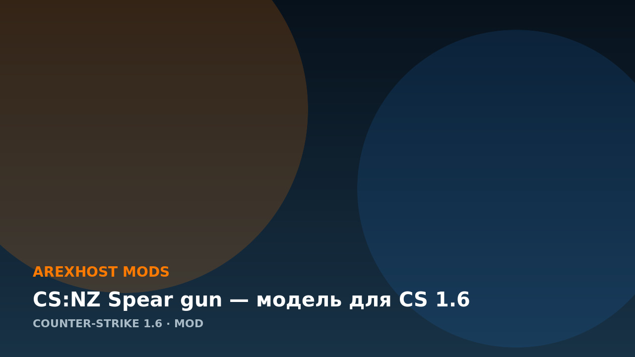 CS:NZ Spear gun — модель для CS 1.6