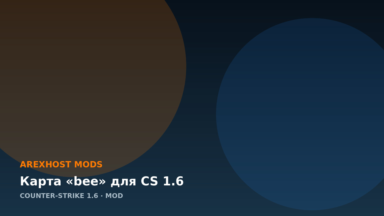 Карта «bee» для CS 1.6