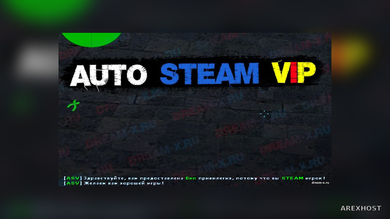 Auto VIP STEAM — Автоматическая выдача флага ВИП STEAM-игрокам на сервере CS 1.6