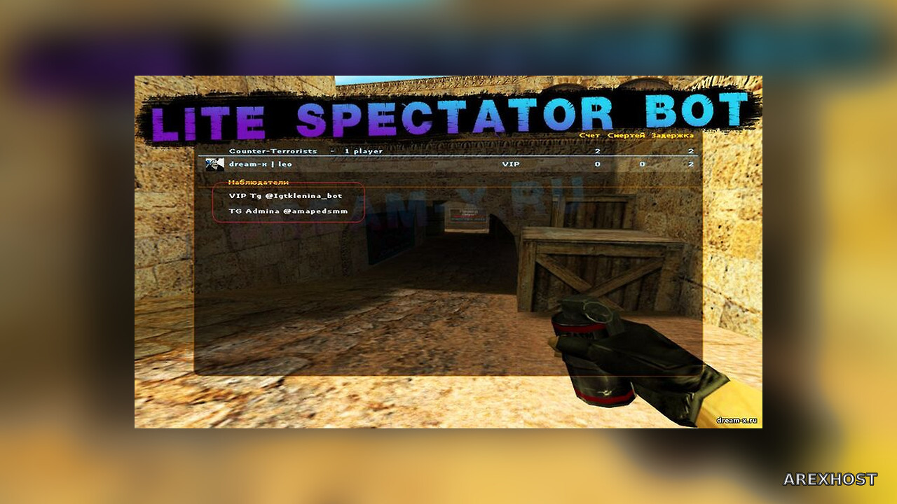 Lite Spectator Bot — Бот(ы) в наблюдателях для рекламы [ReAPI]