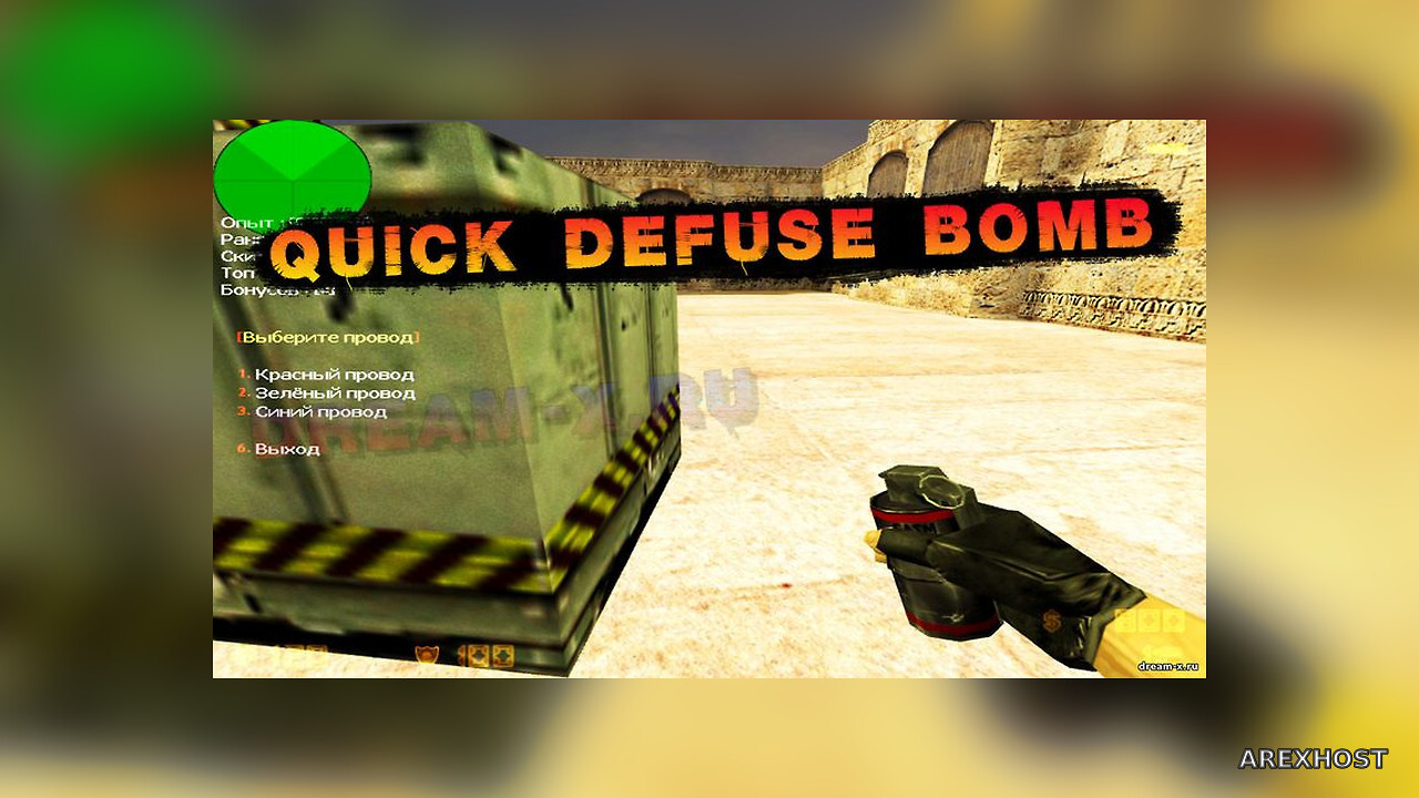 Quick Defuse Bomb — Выбор провода бомбы C4 [ReAPI]