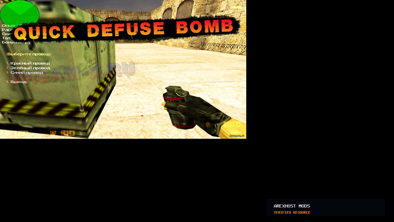 Скриншот 1 · Quick Defuse Bomb — Выбор провода бомбы C4 [ReAPI]