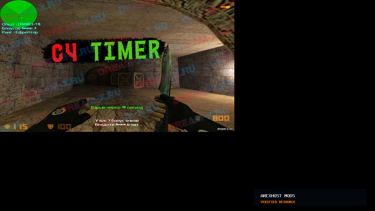 Скриншот 1 · C4 Timer — простой таймер бомбы для сервера CS 1.6