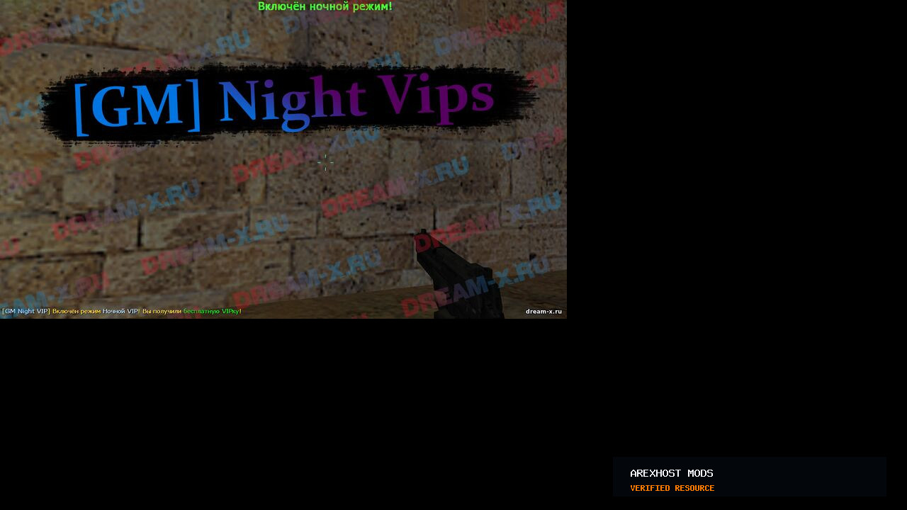Скриншот 1 · [GM] Night Vips — Ночной VIP. Выдача amxx-флага в ночное время [ReAPI]