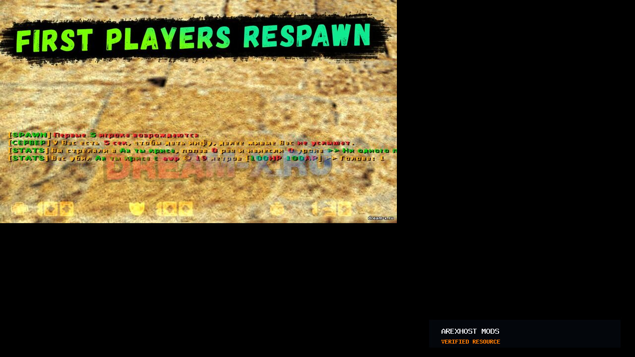 Скриншот 1 · First Players Respawn — возрождение в первые секунды раунда [ReAPI, ReGameDLL]
