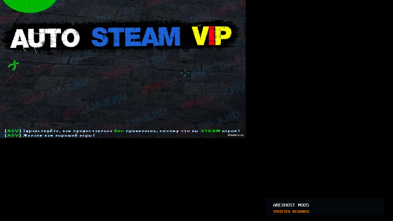 Скриншот 1 · Auto VIP STEAM — Автоматическая выдача флага ВИП STEAM-игрокам на сервере CS 1.6