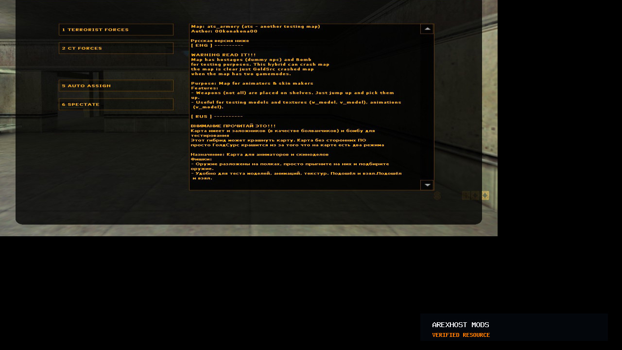 Скриншот 2 · Карта «ats_armory for v_models (another testing map)» для CS 1.6