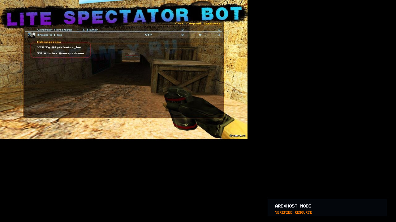 Скриншот 1 · Lite Spectator Bot — Бот(ы) в наблюдателях для рекламы [ReAPI]