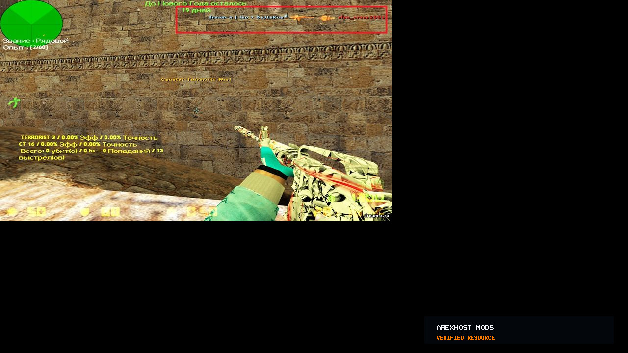 Скриншот 1 · Advanced Kill Assists — Фраг и деньги за помощь при убийстве [ReAPI]